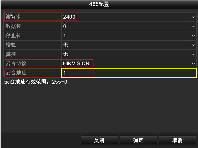 485配置界面.jpg 485配置界面.jpg